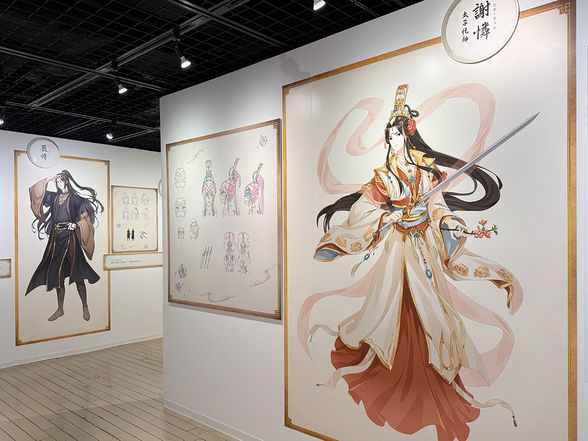 福山潤「世界観を存分に楽しんで」 ― 「アニメ天官賜福展」横浜で開幕