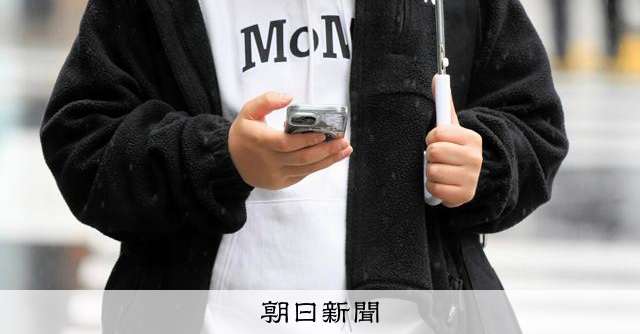 「ニュースがなくても生きていける」 エンタメに染まるZ世代の日常：朝日新聞