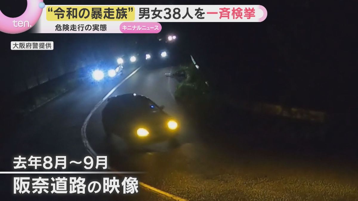 【直撃】「男のロマン」阪奈道路で暴走繰り返す『ローリング族』38人検挙「行政が悪い」「免許取り直せばいい」住民は「寝られない」（2026年8月14日掲載）｜YTV NEWS NNN