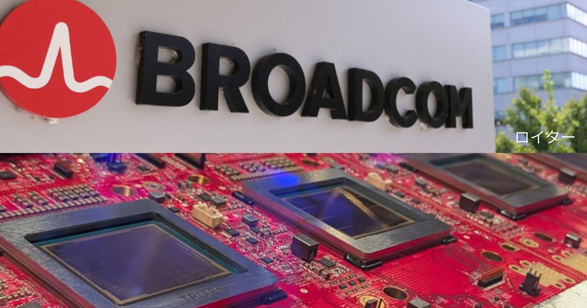 AI半導体ブロードコム、時価総額2兆ドルでTSMC超え 2〜4月最高益