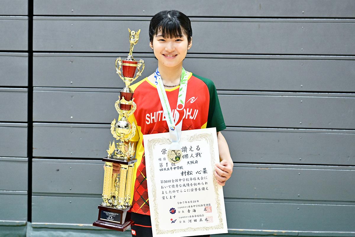 北九州全中【卓球競技】 女子シングルスは1年生の村松心菜が初優勝！