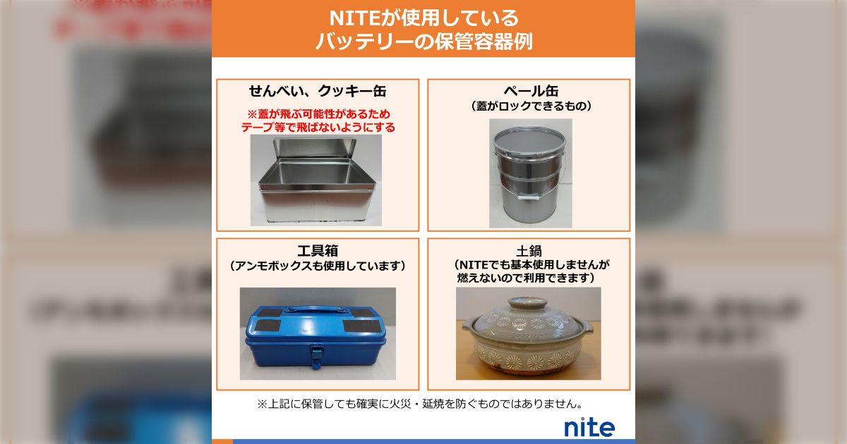 モバイルバッテリー類の処分方法まとめのまとめ2025【令和最新版】