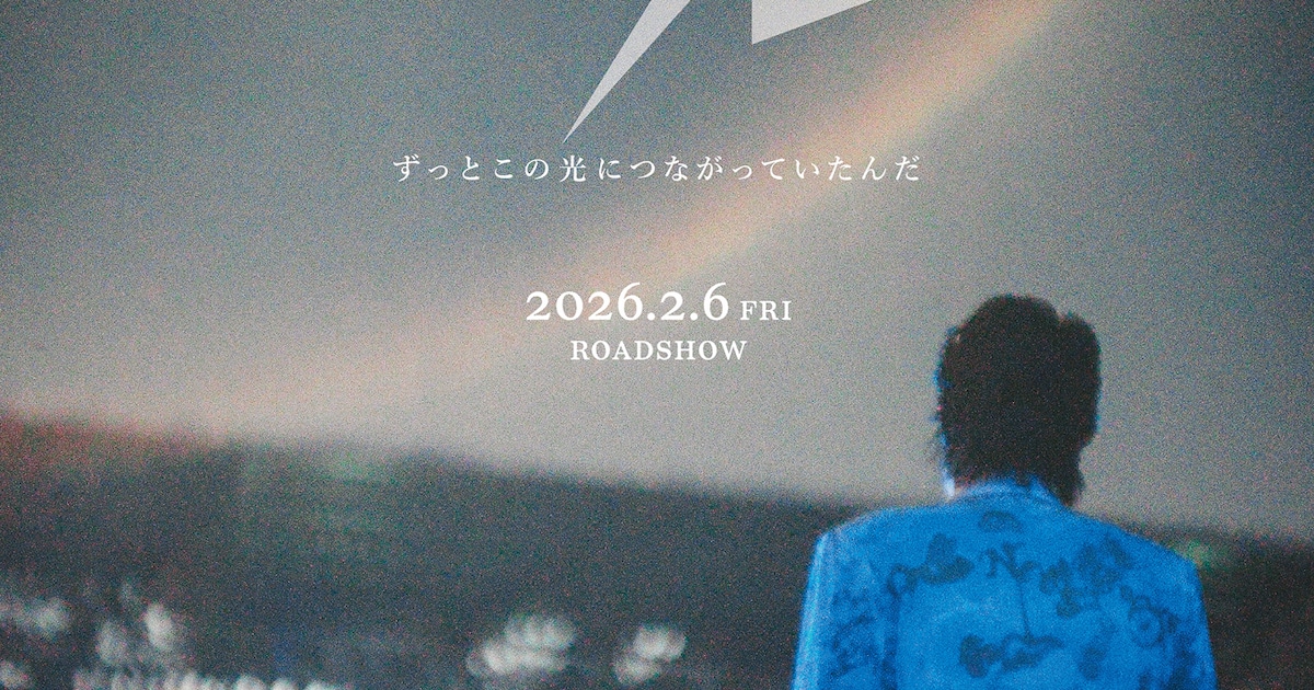 福山雅治の長崎フリーライブが映画化、本人監督で“ライブを超えたライブ”を追求（コメントあり / 動画あり）