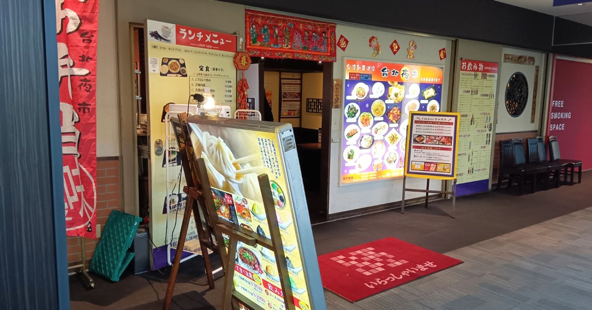 【960円食べ放題】新宿の地上110mに高コスパランチビュッフェが！ 2つの意味で最高の穴場「台北夜市 新宿NSビル店」