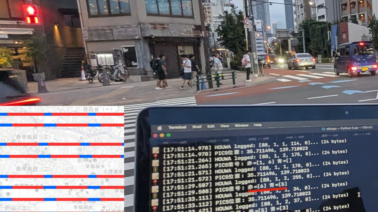 信号の時刻表をつくる 2025