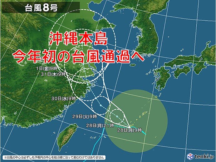 再発達の台風8号 「今年初」沖縄本島を通過へ 雨のピークは通過後 油断禁物