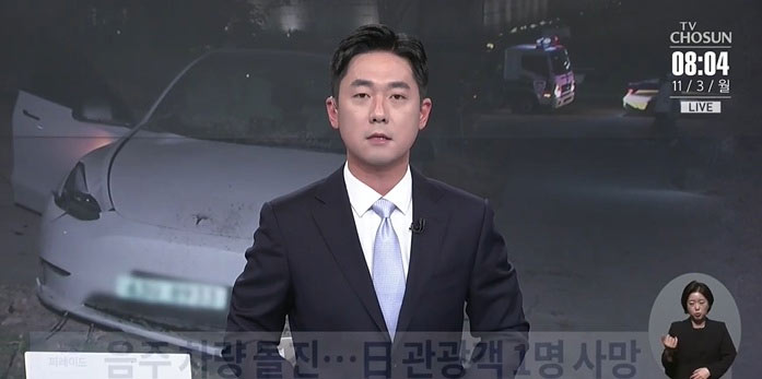 東大門で飲酒運転の車が歩道に突進、日本人観光客1人死亡 ／ソウル