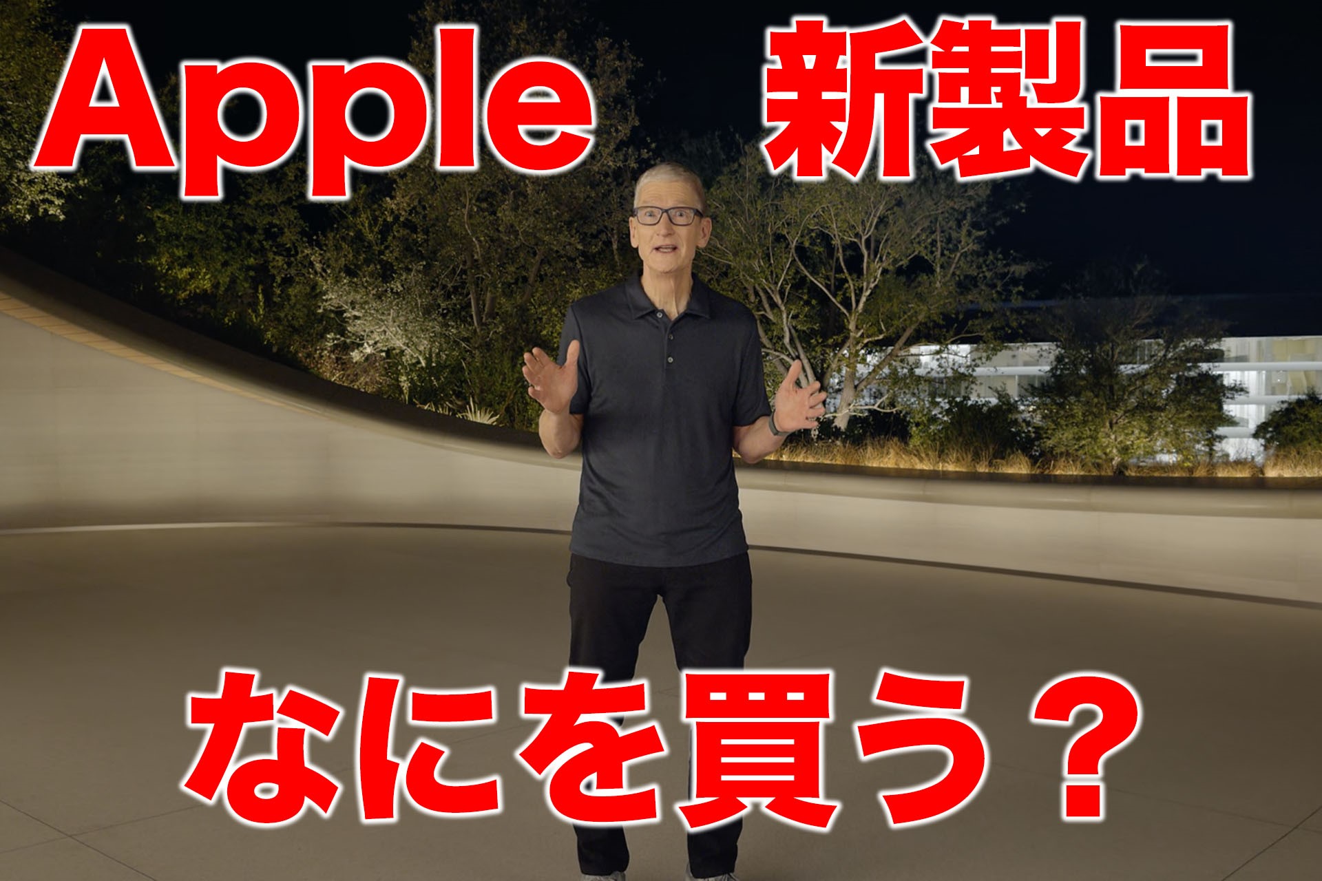 iPhone 17 ProもAirも魅力的、それでもAppleの新製品を”買わない”理由