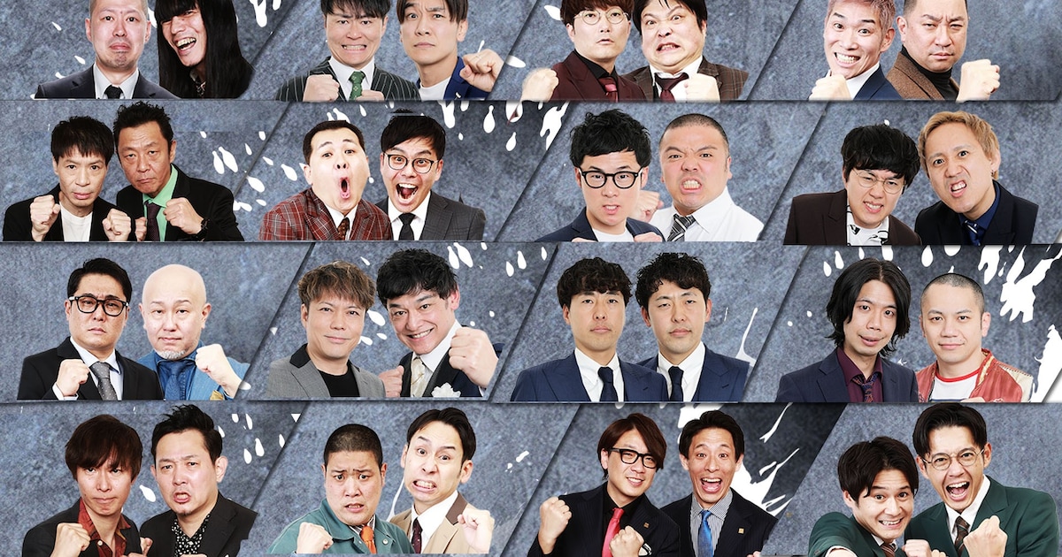 黒帯、シャンプーハット、ヤング、リニア、トットら8組「THE SECOND」グランプリファイナルへ