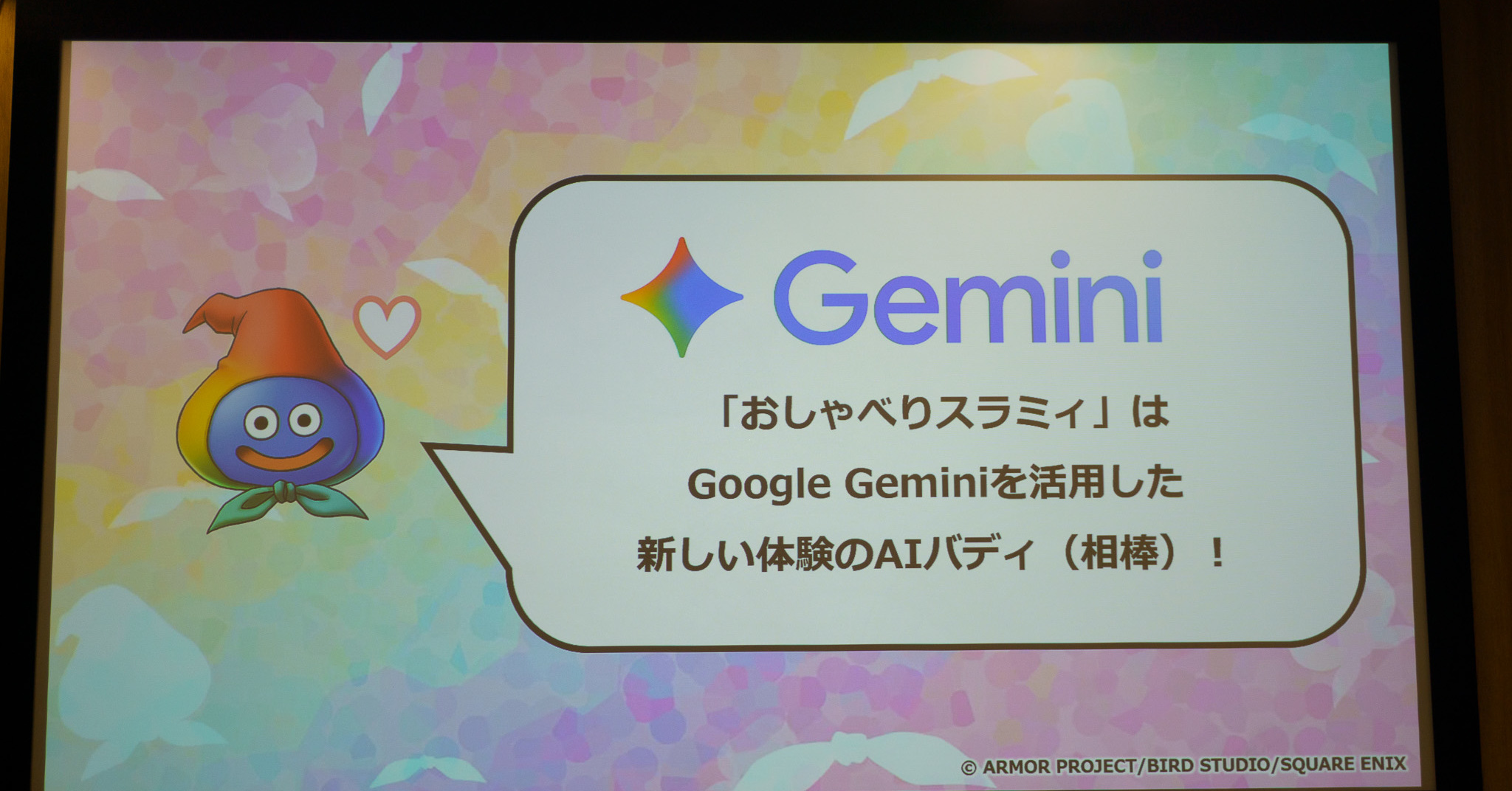 「ドラクエX」が生成AIキャラクター導入へ Gemini 3 Flash活用の「おしゃべりスラミィ」