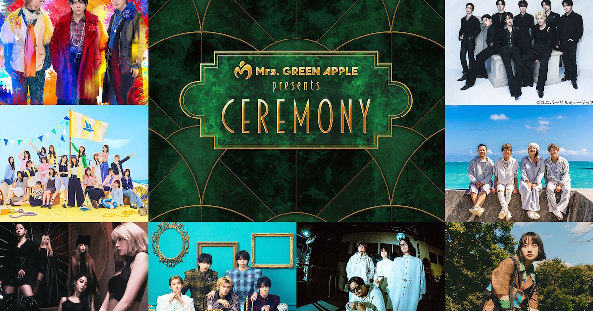 Mrs. GREEN APPLE「CEREMONY」TVerのアーカイブ配信期間が決定
