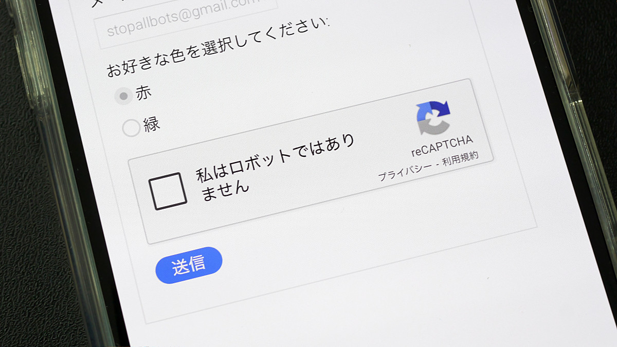 通知許可ボタンを「私はロボットではありません」のボタンだと偽ってクリックさせ詐欺通知を配信しまくる攻撃手法が発見される