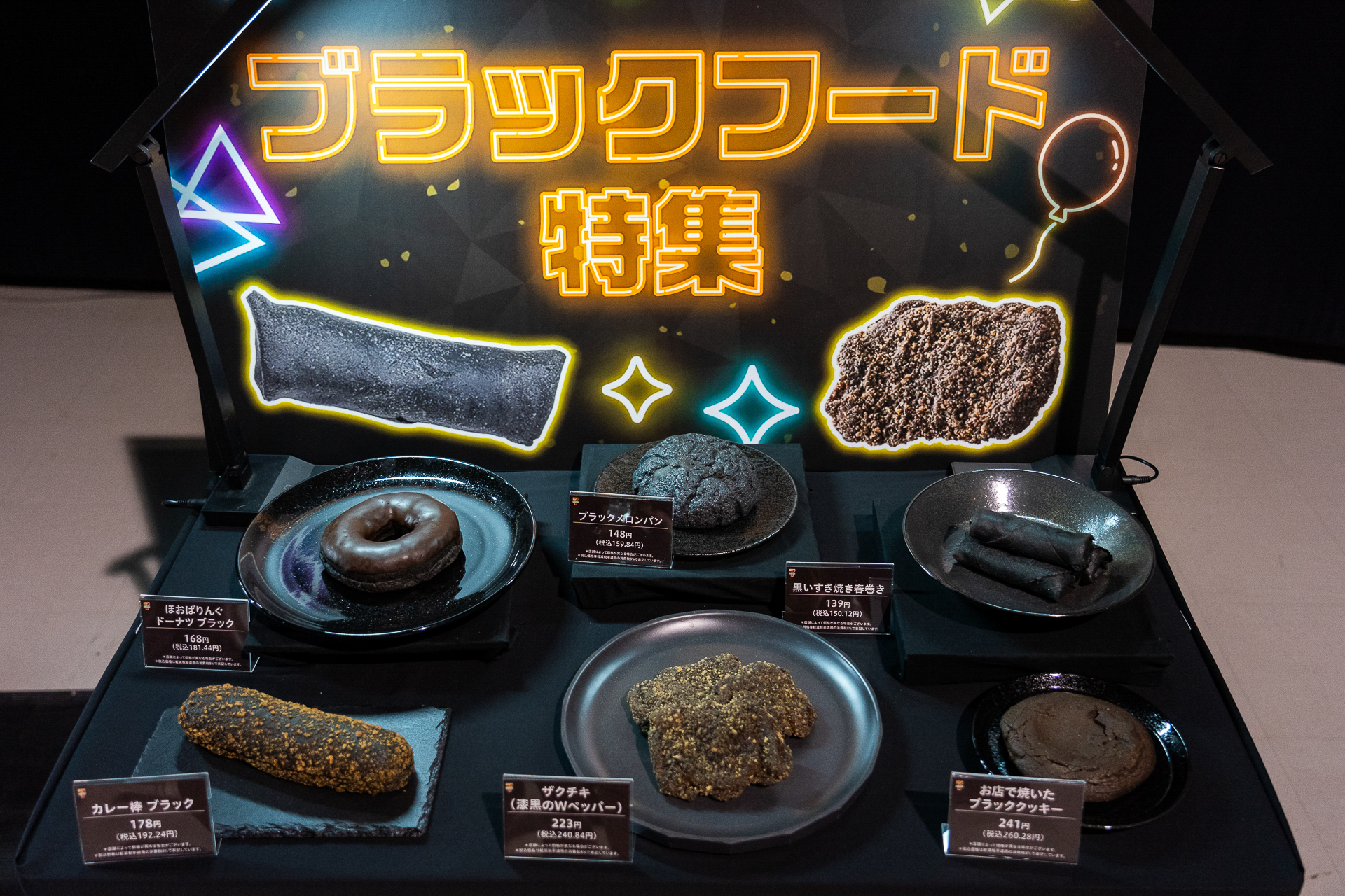 セブン-イレブン“ブラックフライデー”で揚げ物日替わり半額セールやインパクト大のブラックフードを展開