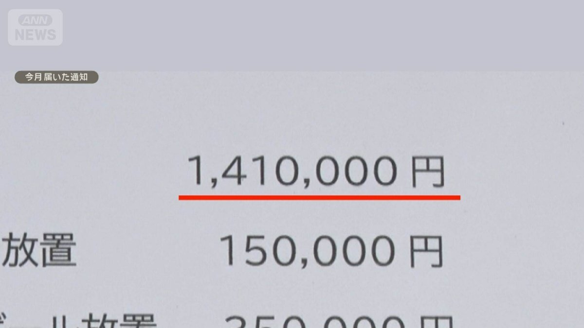 「正気の沙汰ではない」 ラーメン店に突然141万円罰金 マンション管理会社が通知