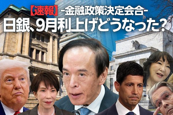 日銀、想定通りの利上げにハト派反応 金融政策の先行きを占う