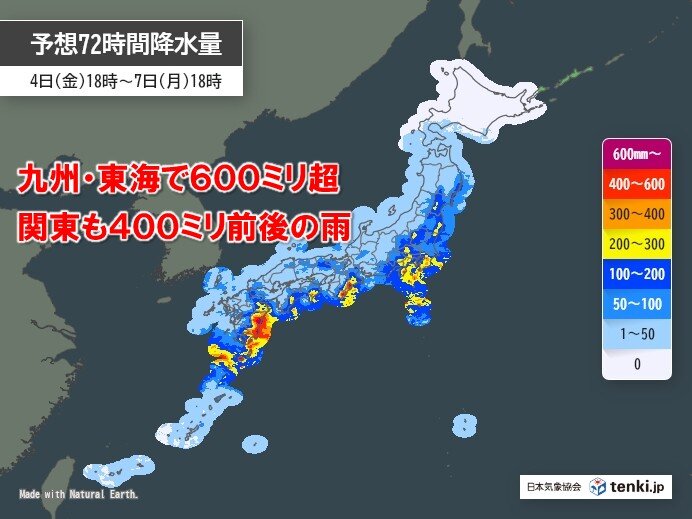 関東～九州 明日5日以降も台風・前線の影響で警報級大雨の恐れ 大雨の終わり見えず