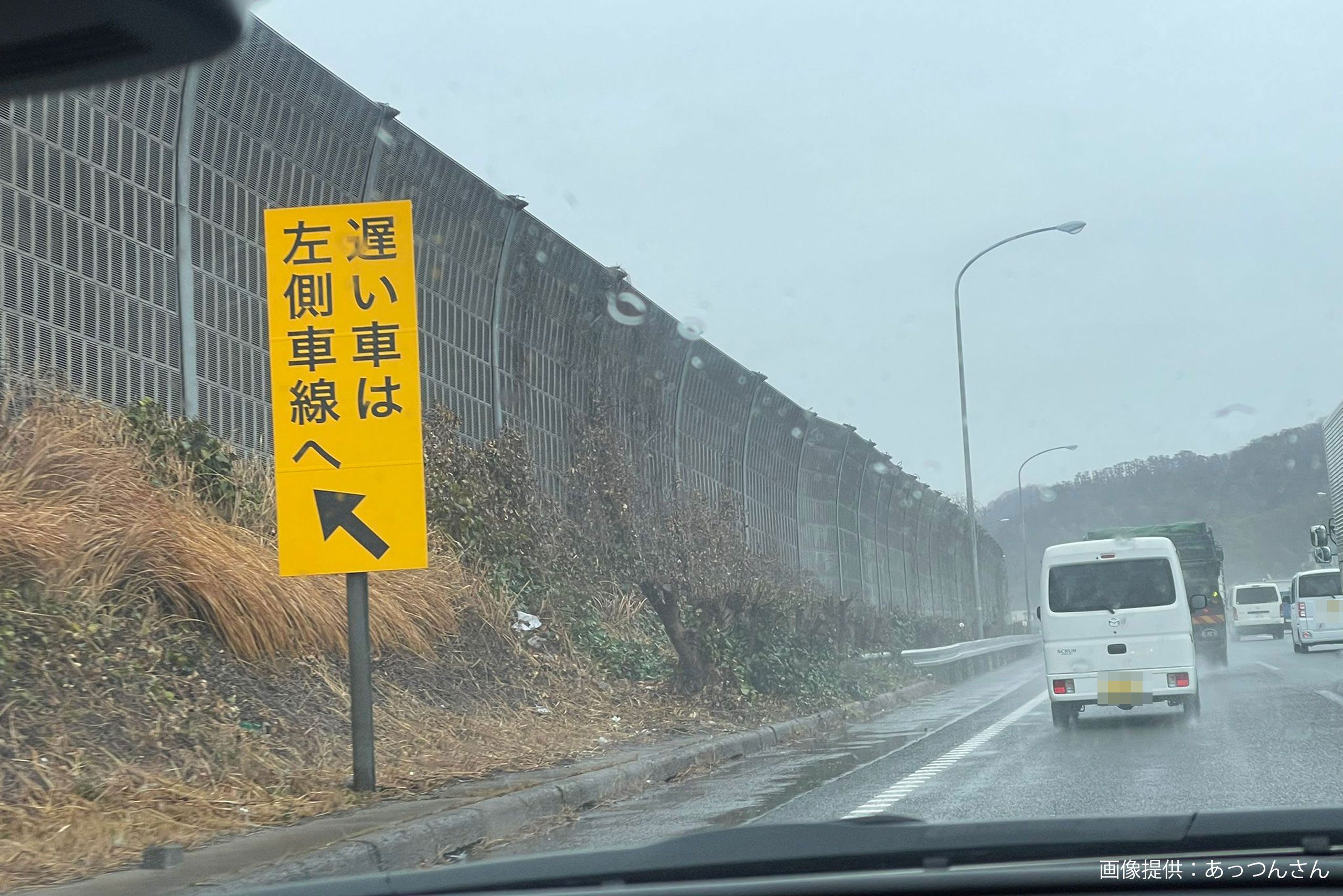高速道路で発見された「渋滞の原因」に共感相次ぐ 「分かってない人多すぎ」と怒りの声も…