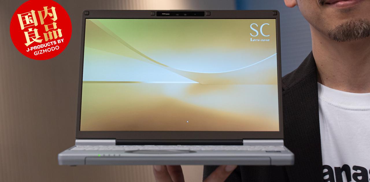 949g、指3本で持てちゃう“無重力モバイルPC”。それが｢レッツノート SC｣