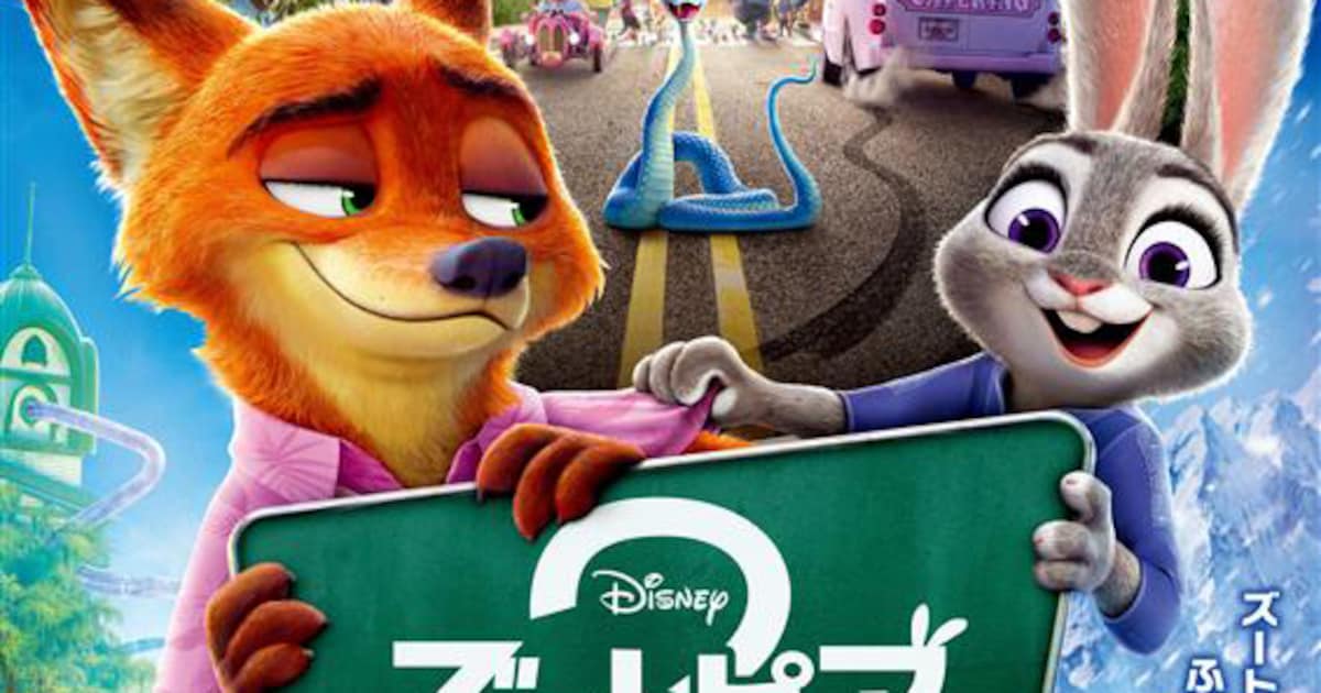「ズートピア2」が動員1位スタート、「ペリリュー」「WIND BREAKER」も初登場