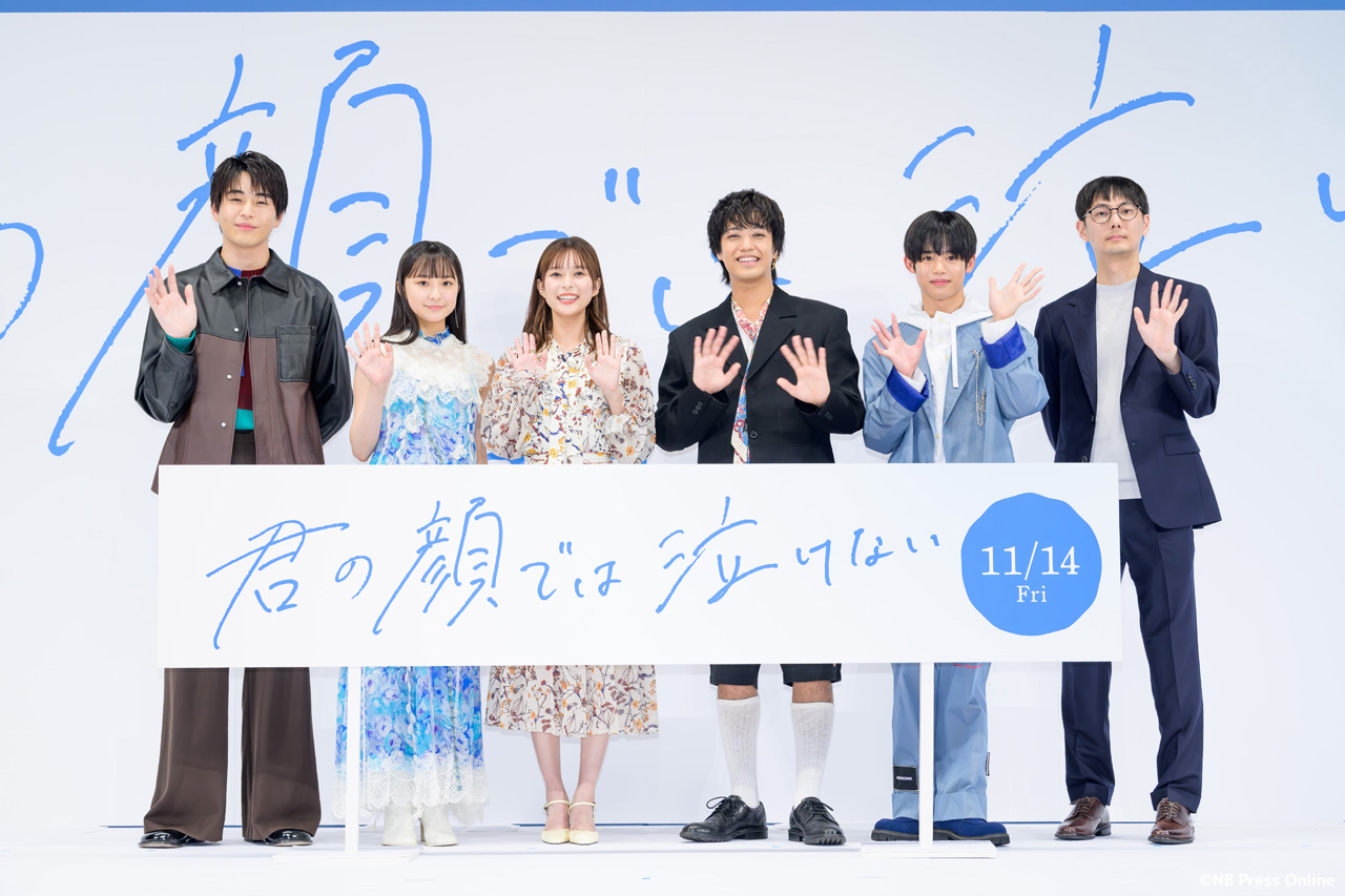 芳根京子＆髙橋海人、15年間、心と身体が入れ替わった２人を演じた秘話を語る。映画『君の顔では泣けない』ジャパンプレミア【詳細レポート】