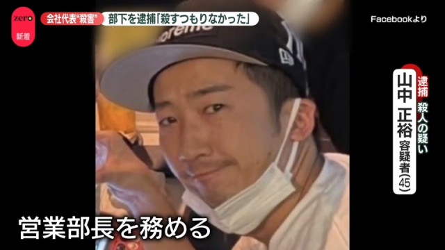 「待ち伏せ」か？逮捕の男は同級生…防犯カメラに姿も 容疑者の母「何もわからない」 会社代表殺害事件