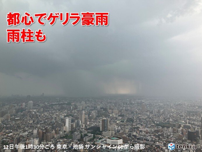 都内でゲリラ豪雨 「レベル3大雨警報」発表 低い土地の浸水や川の増水に警戒・注意
