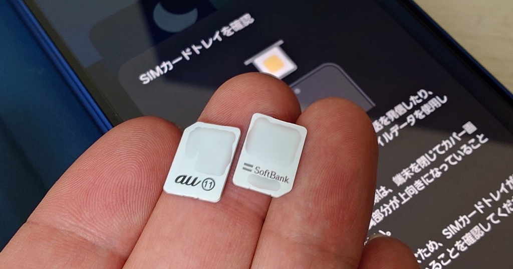 KDDI、「副回線サービス」の一部を8月末に終了 “Starlink”や“00000JAPAN”などの代替手段があるため