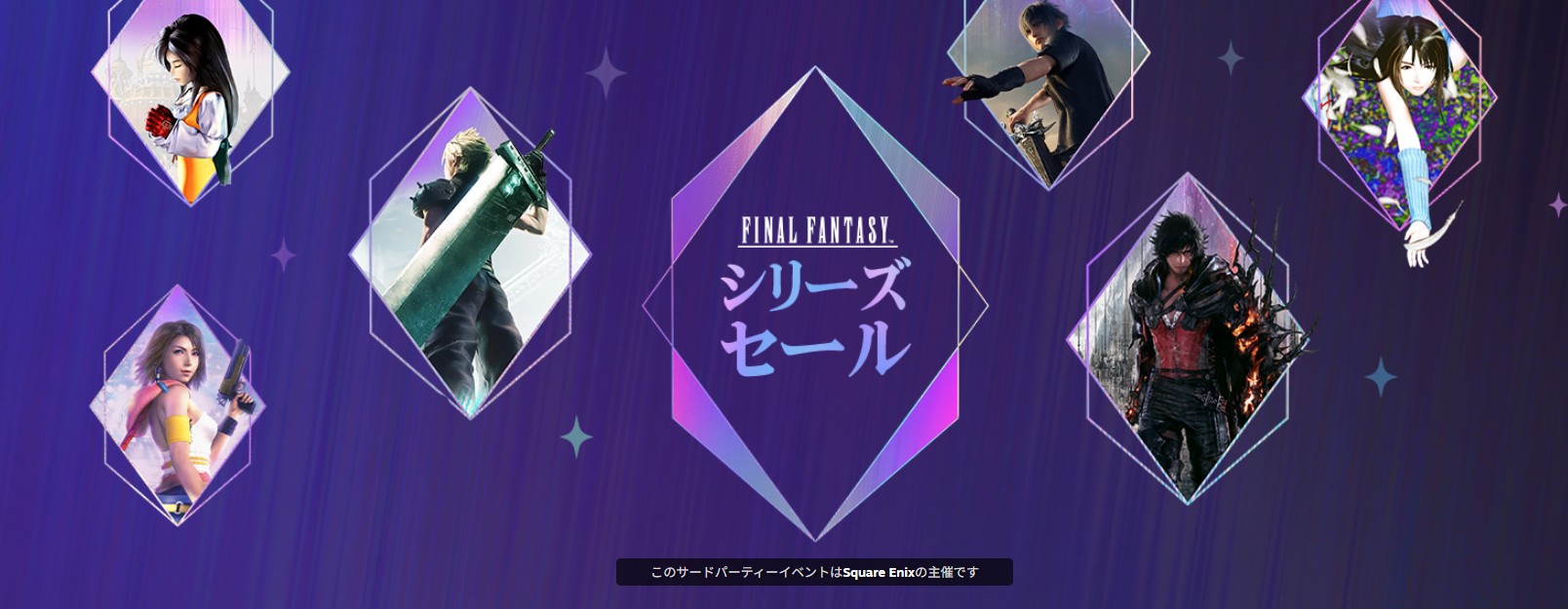 「FF7リメイク」65%オフで1,917円！ もうすぐ終了のセール情報まとめ【6月20日更新】