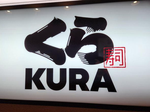 「寿司ナデナ寺」「よだれ醤油寺」──くら寿司での迷惑行為、Google マップへも波及か 店舗周辺の寺院名称が改ざん