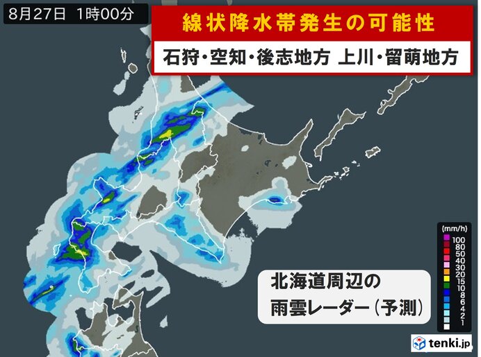 【速報】北海道 27日朝にかけて「線状降水帯」発生の可能性 避難の検討や準備を