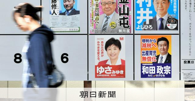 宮城県知事選に立候補した5氏はどんな人？ 経歴や人となりを紹介