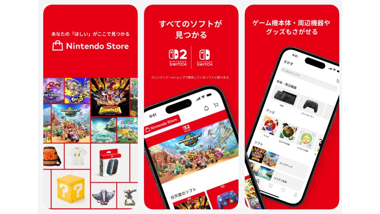 任天堂の公式アプリ「My Nintendo」が「Nintendo Store」に名称変更。UIや一部機能がリニューアル