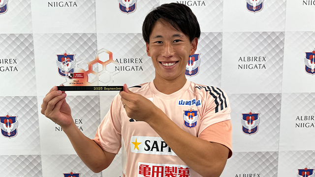 新井 泰貴 選手 9月度「２０２５明治安田Ｊ１リーグ 月間ベストゴール」初受賞のお知らせ