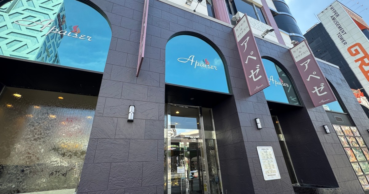 【カプホ女子】名古屋の老舗カプセルホテル『アペゼ』（素泊まり4300円）がレトロで超落ち着く!! が1つだけ「女子にとっての超重大問題」が …