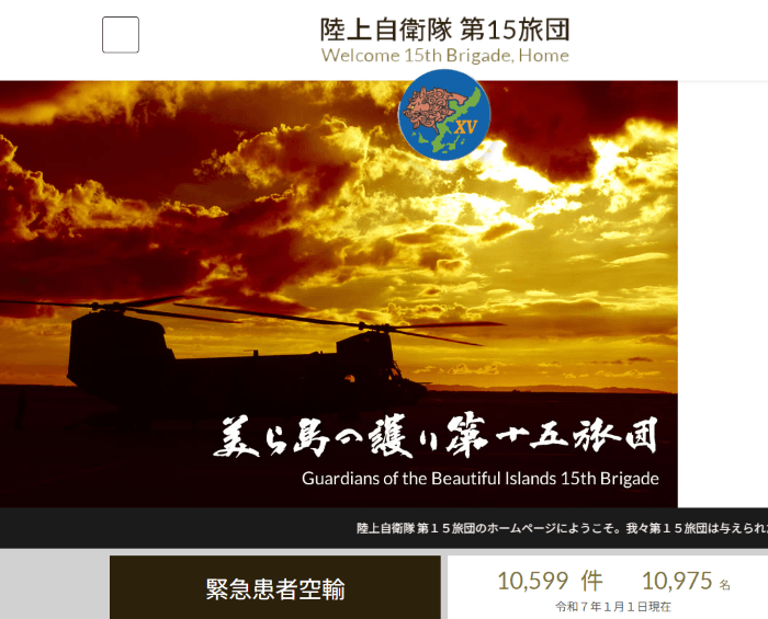 沖縄戦の牛島司令官「辞世の句」再び掲載強行 陸自15旅団サイト、画像の形で