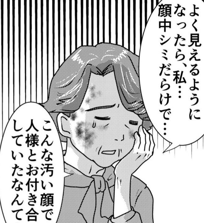 病気を治すだけではダメなんだ…「美容医療＝金儲け」と誤解していた皮膚科医が、美容医療に“目覚めた”理由とは？【漫画】｜まいどなニュース