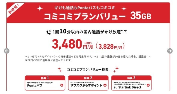 UQ mobileの新料金プランに乗り換えるべき？ 旧プランと比較、Y!mobileや格安SIMも踏まえて解説