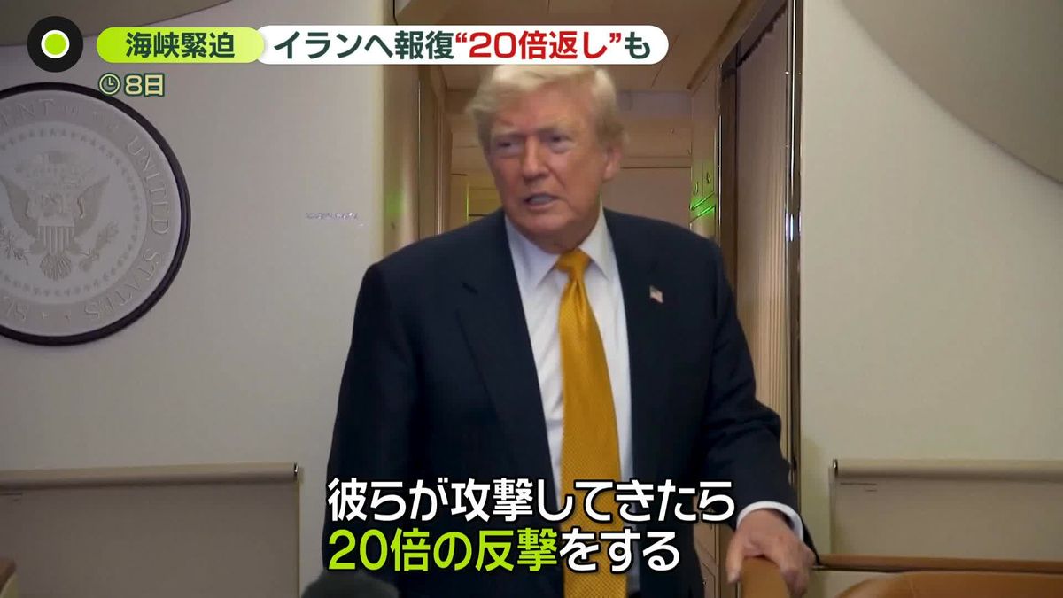 「日本イスラム共和国」“言い間違い”も トランプ大統領「20倍反撃」警告…一方で本格的な戦闘再開を否定