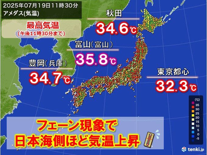 今日19日 フェーン現象で日本海側ほど気温上昇 猛烈な暑さに 熱中症に厳重警戒