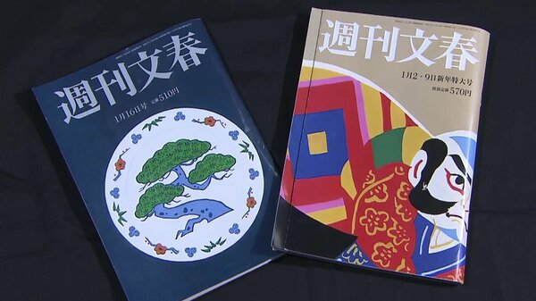 フジテレビ報道番組が週刊文春に取材…中居氏めぐる記事で誤った記事を掲載し1カ月後に訂正掲載の理由について｜FNNプライムオンライン