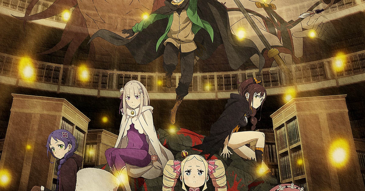 「リゼロ」奪還編ビジュアル公開、10周年イベントに小林裕介らキャスト12人が揃う（動画あり / コメントあり）