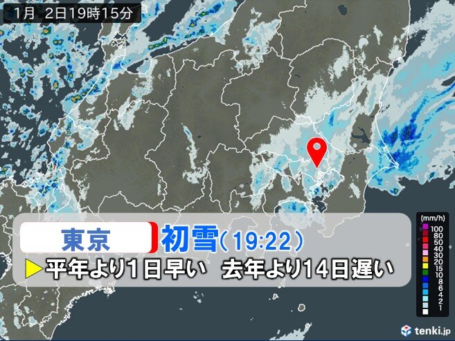 【速報】東京で初雪 平年より1日早い 3日にかけて積雪の恐れ 路面凍結に注意を