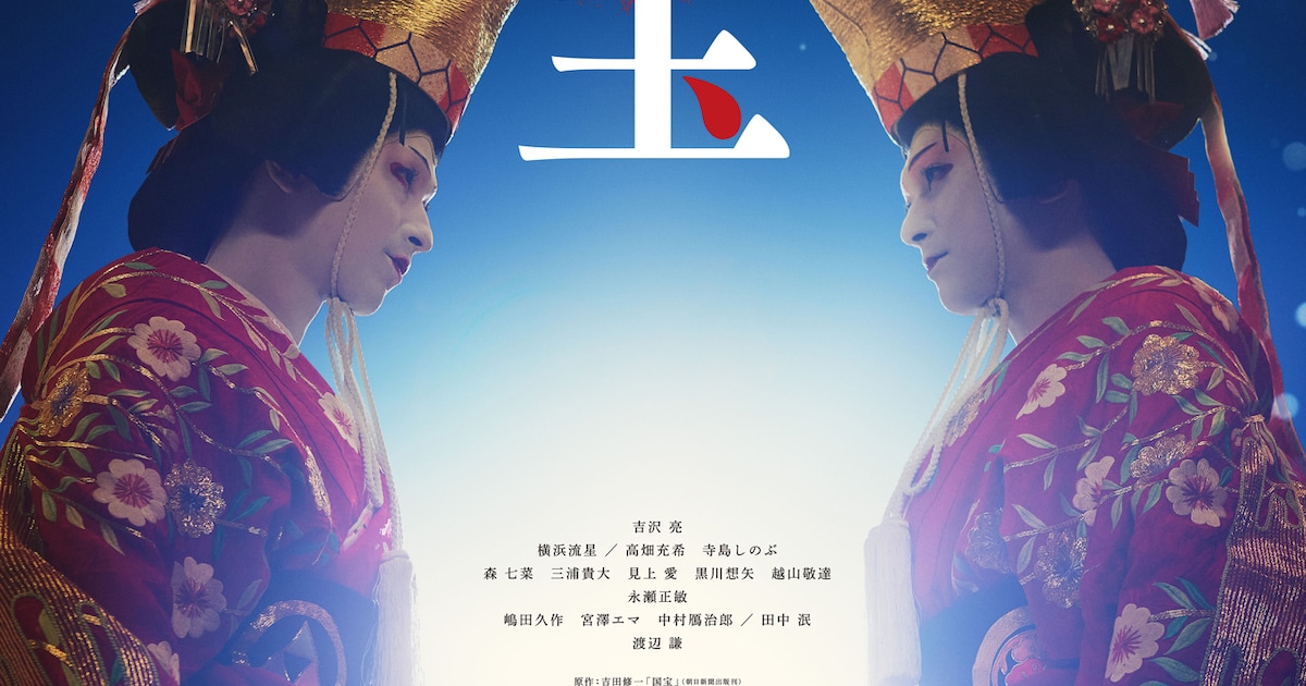 「国宝」が動員1位キープ、「F1」「でっちあげ」「ルパン三世」など初登場5本（映画動員ランキング）