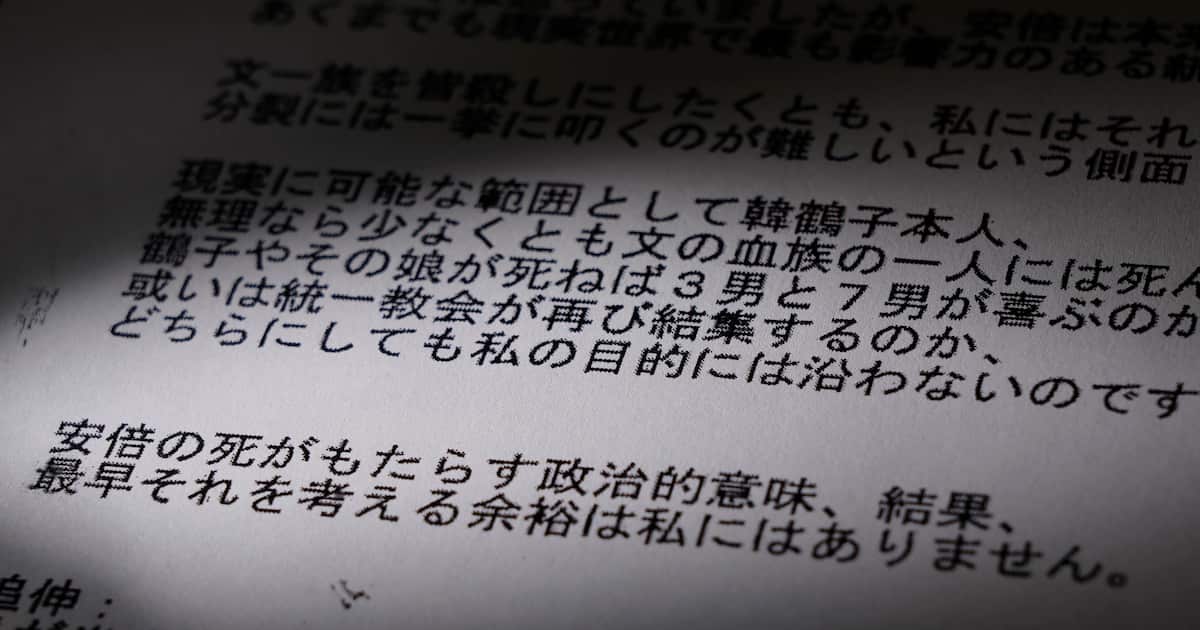旧統一教会への恨み、なぜ安倍氏に…SNSでは政策評価も「もはや考える余裕ない」
