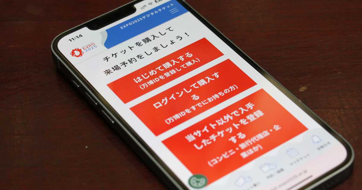 万博前売り券販売不振まねいた協会の「利用者目線」欠如 要領悪いプライシング・広報戦略