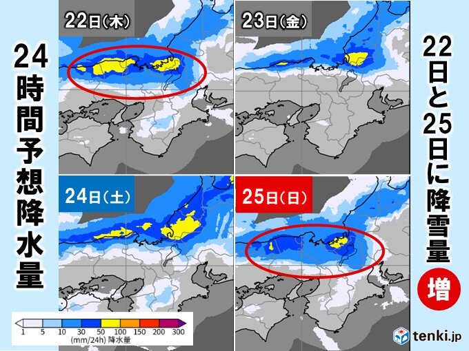 近畿では今日21日夜～22日は大雪警戒 25日も積雪増加のおそれ 道路への影響大