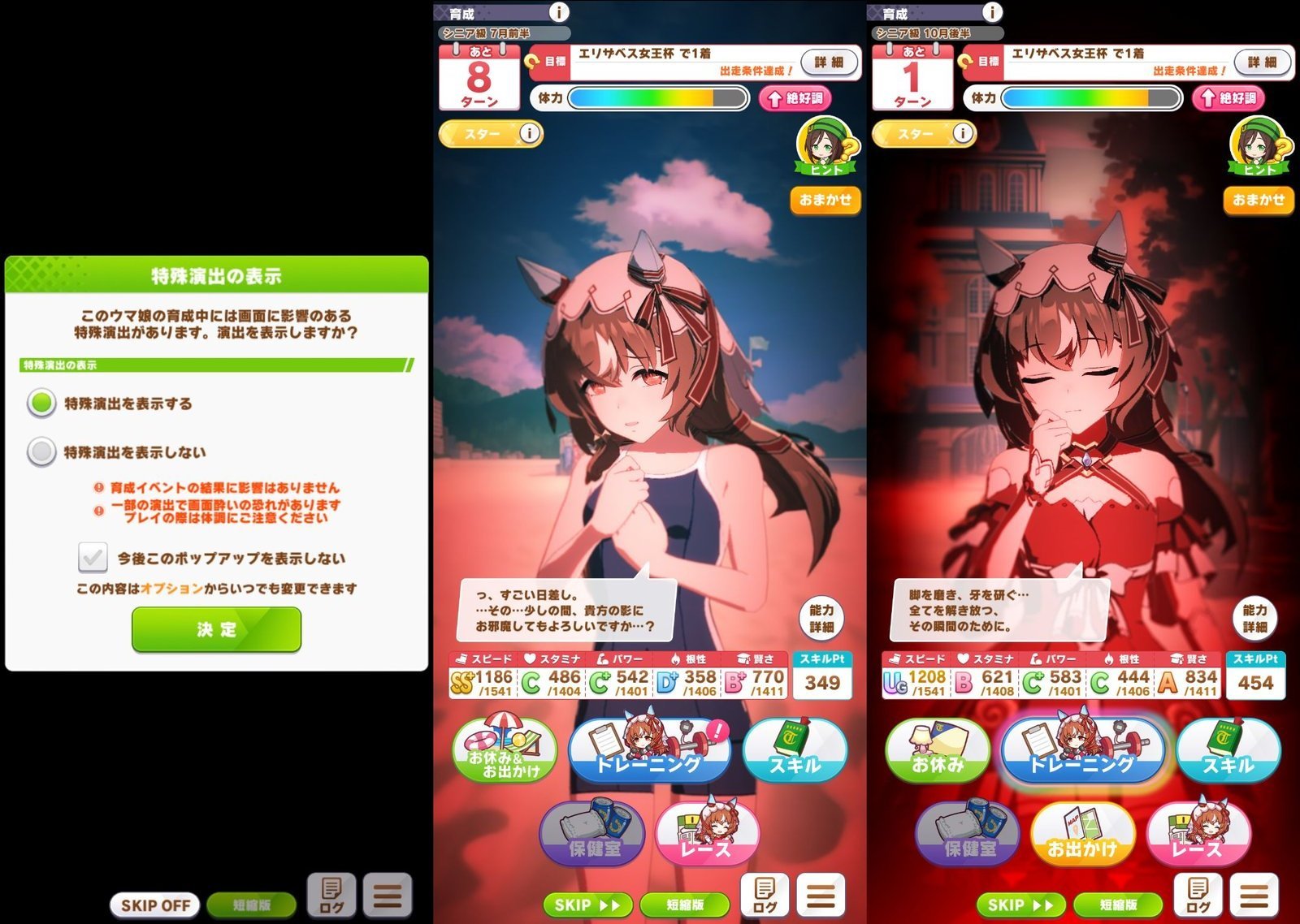 『ウマ娘』新実装のスティルインラブ育成シナリオ、“様子がおかしい”とざわつく。侵食するメタ的恐怖