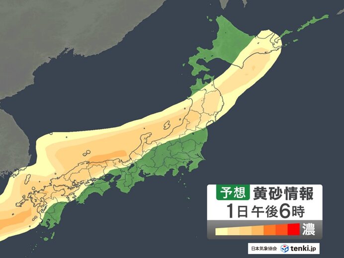 季節外れの「黄砂」 北海道から九州にかけて12月1日～2日に飛来か 対策は?