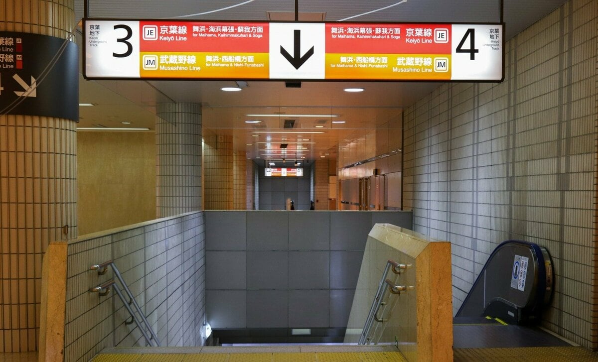 【未成線の謎】なぜ京葉線東京駅ホームだけ、離れた地下深く？ 幻の成田新幹線がかきたてる「想像」と未完のロマン