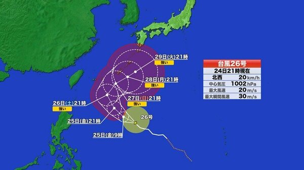 s猛烈な風のおそれ 台風26号の進路予想 東へカーブして沖縄接近後に来週は本州へ 東海・関東・東北も接近に備えて準備を｜FNNプライムオンライン